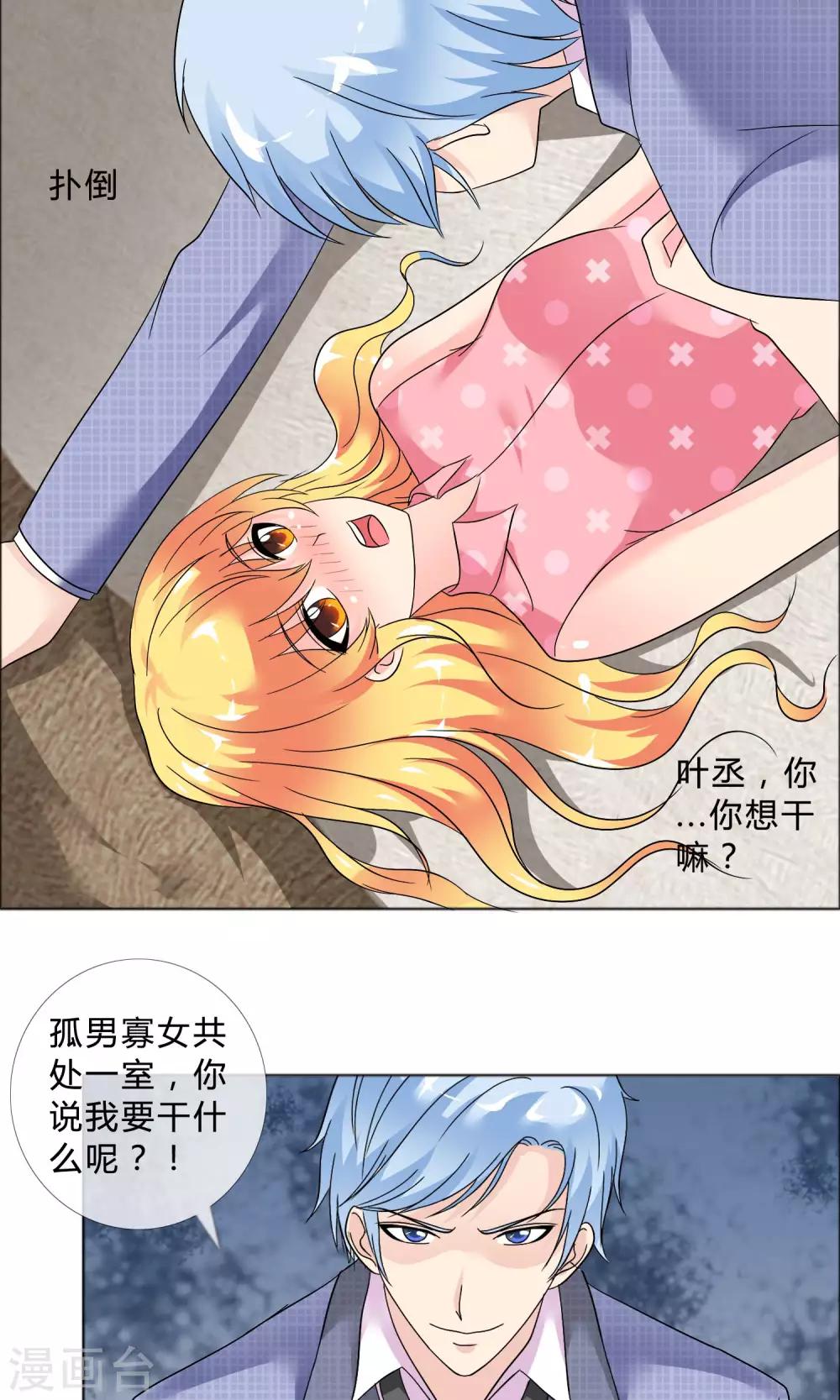 第22话 包扎伤口22