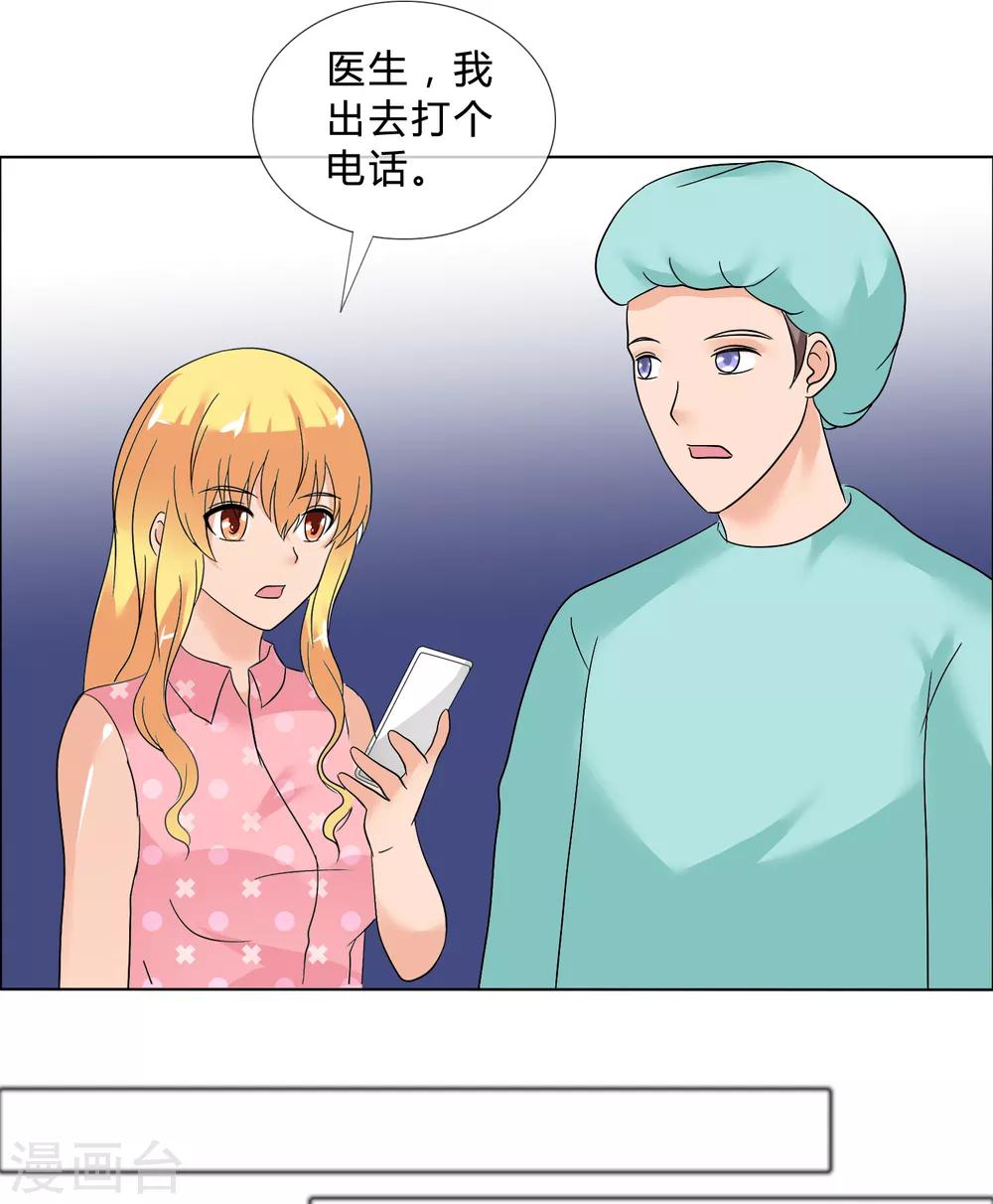 第26话 是谁换了药14