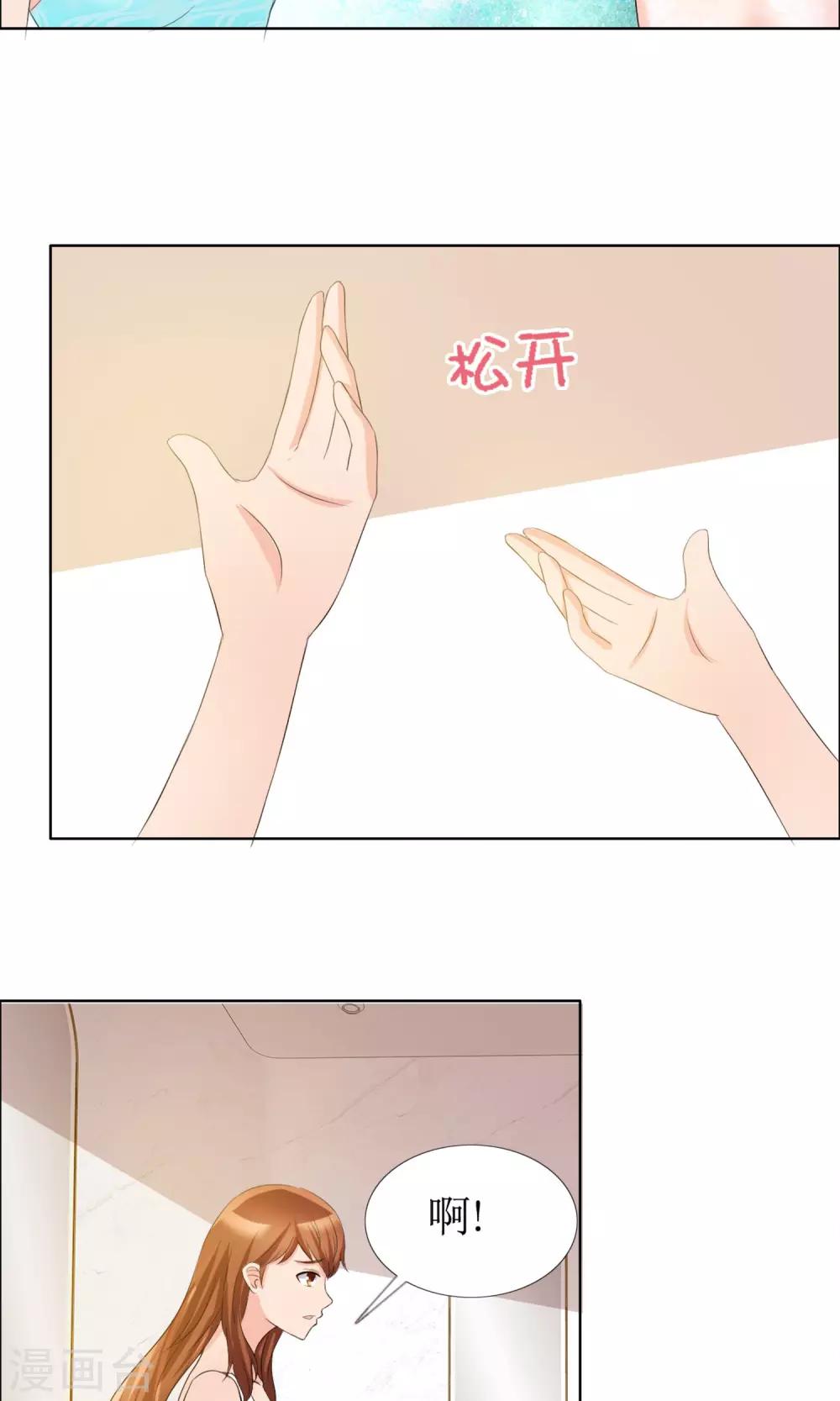 第7话 圈套3
