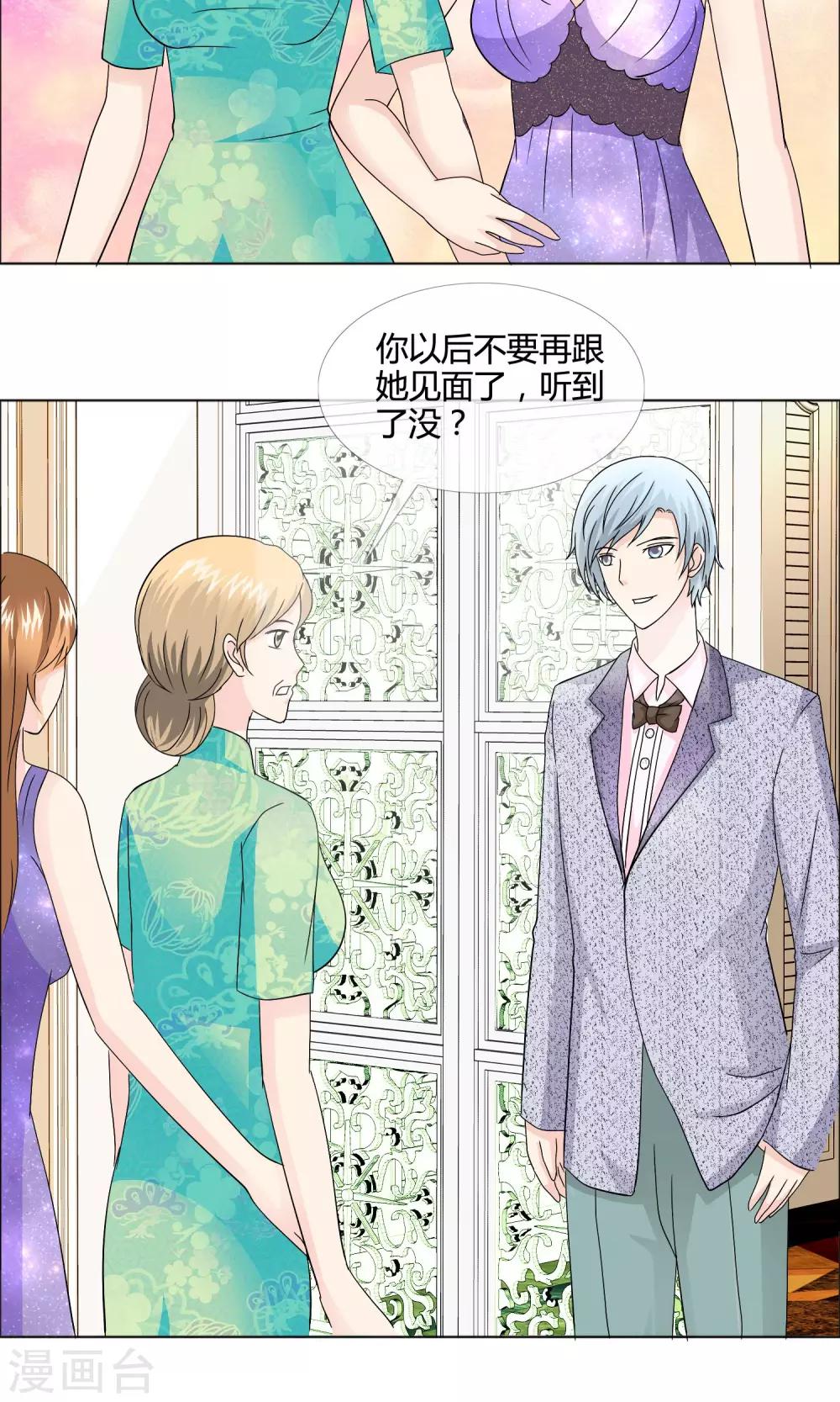 第13话 打脸20