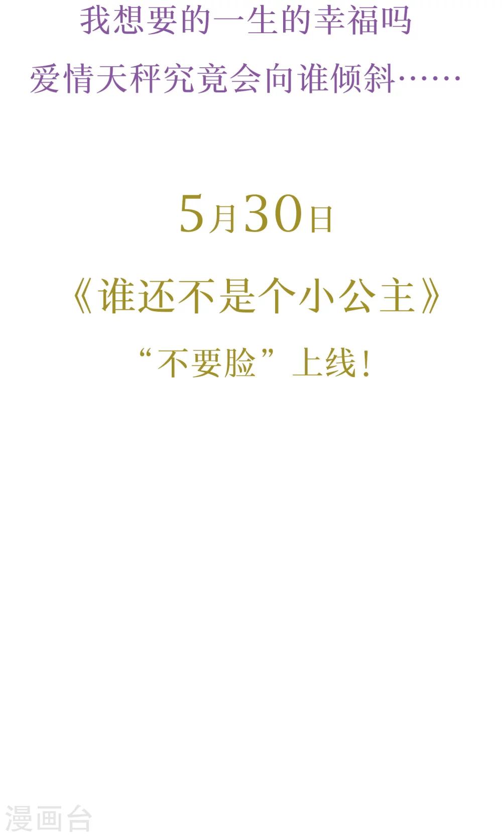 预告6