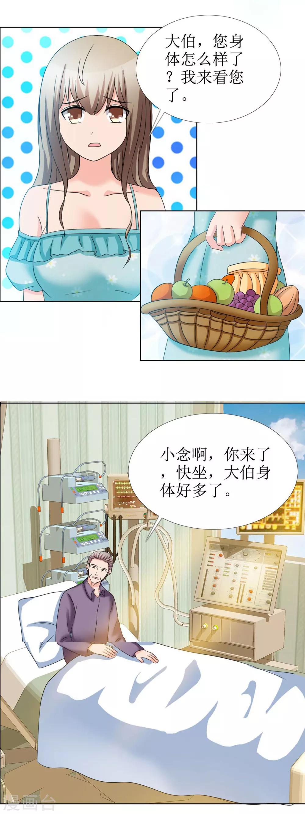 第9话 热搜绯闻14