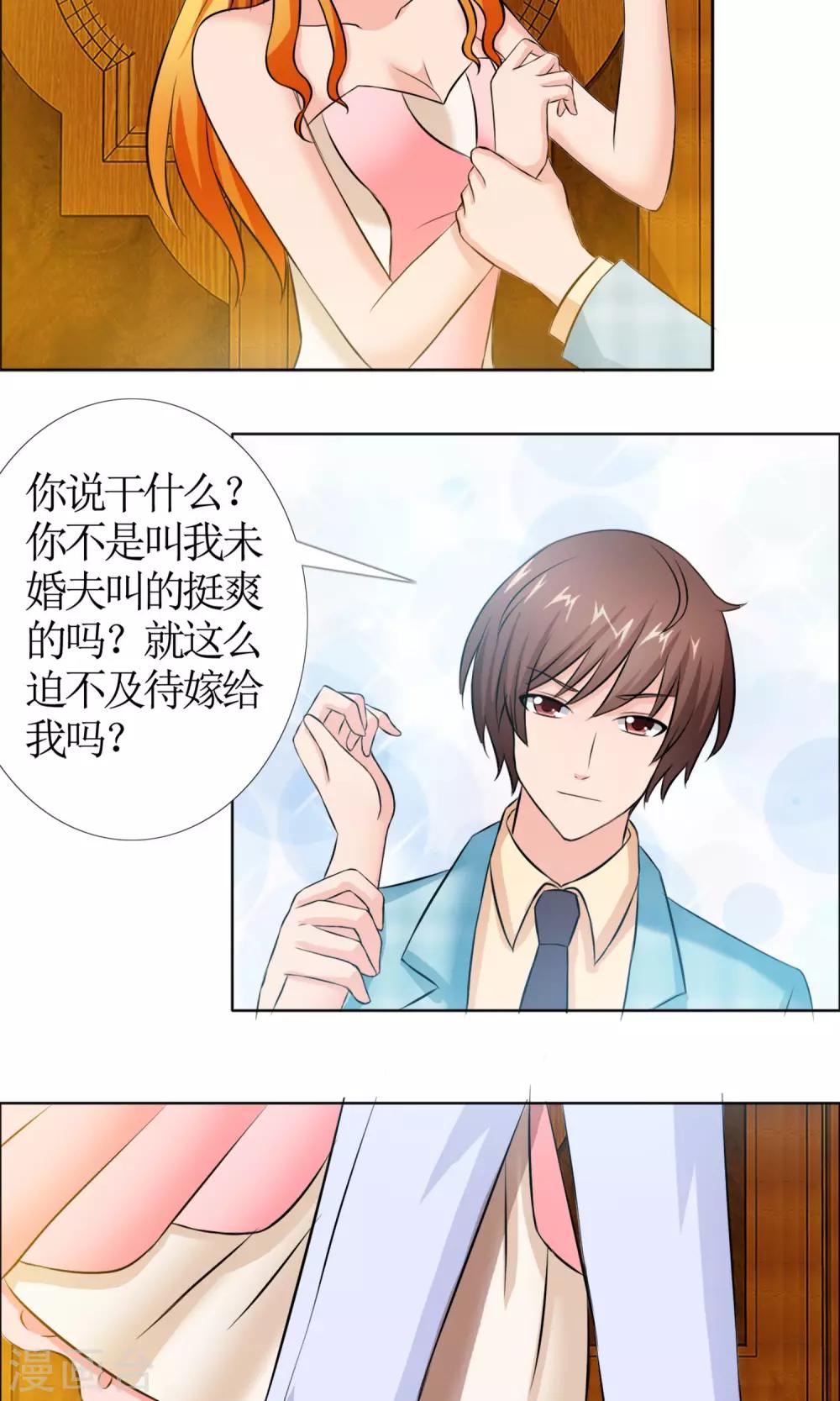第2话 落水22