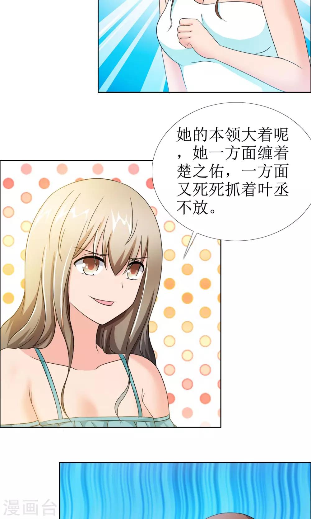 第6话 堂姐8