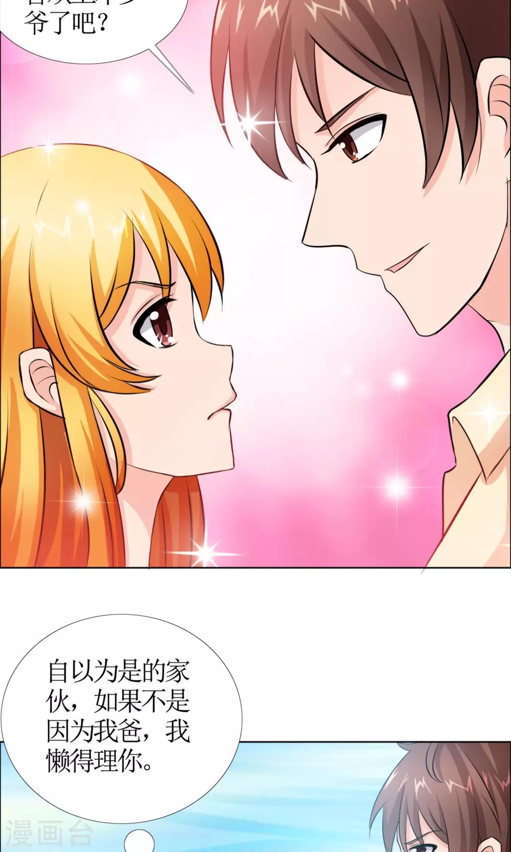 第2话 落水19