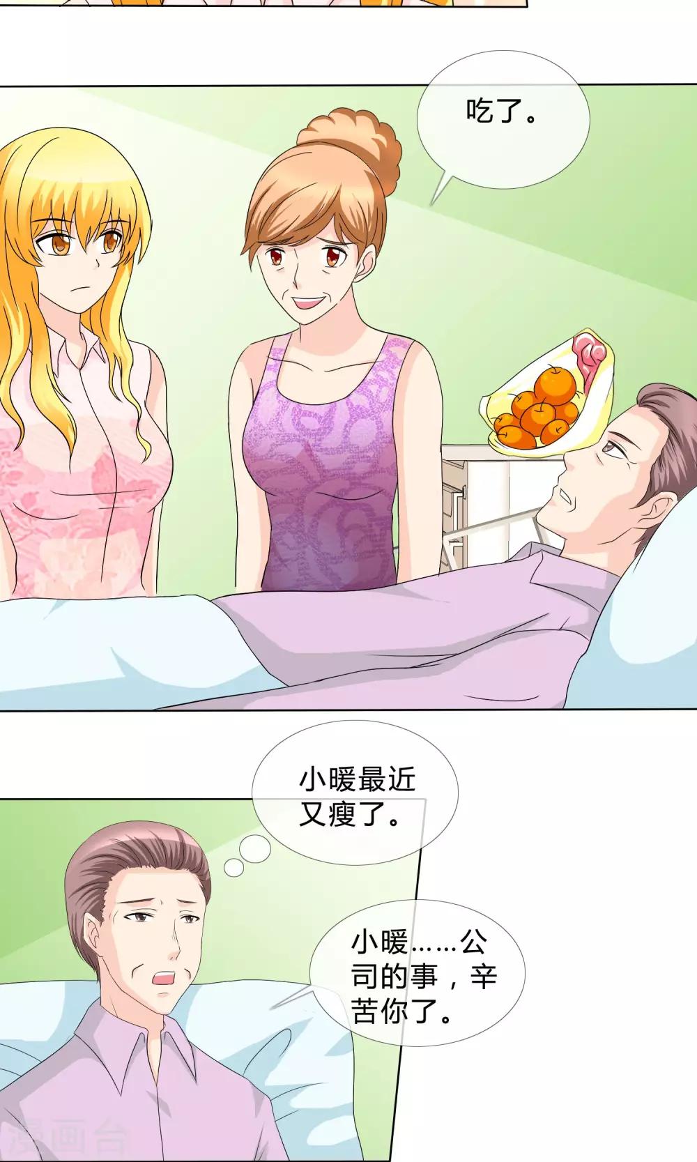 第18话 酒吧8