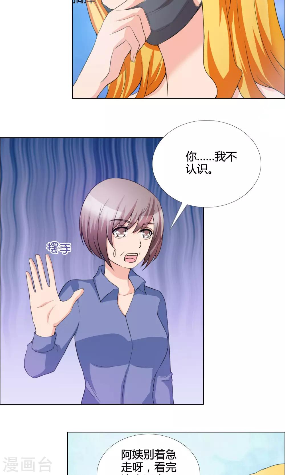 第11话 威胁19