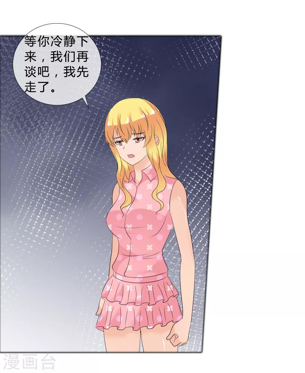 第26话 是谁换了药25