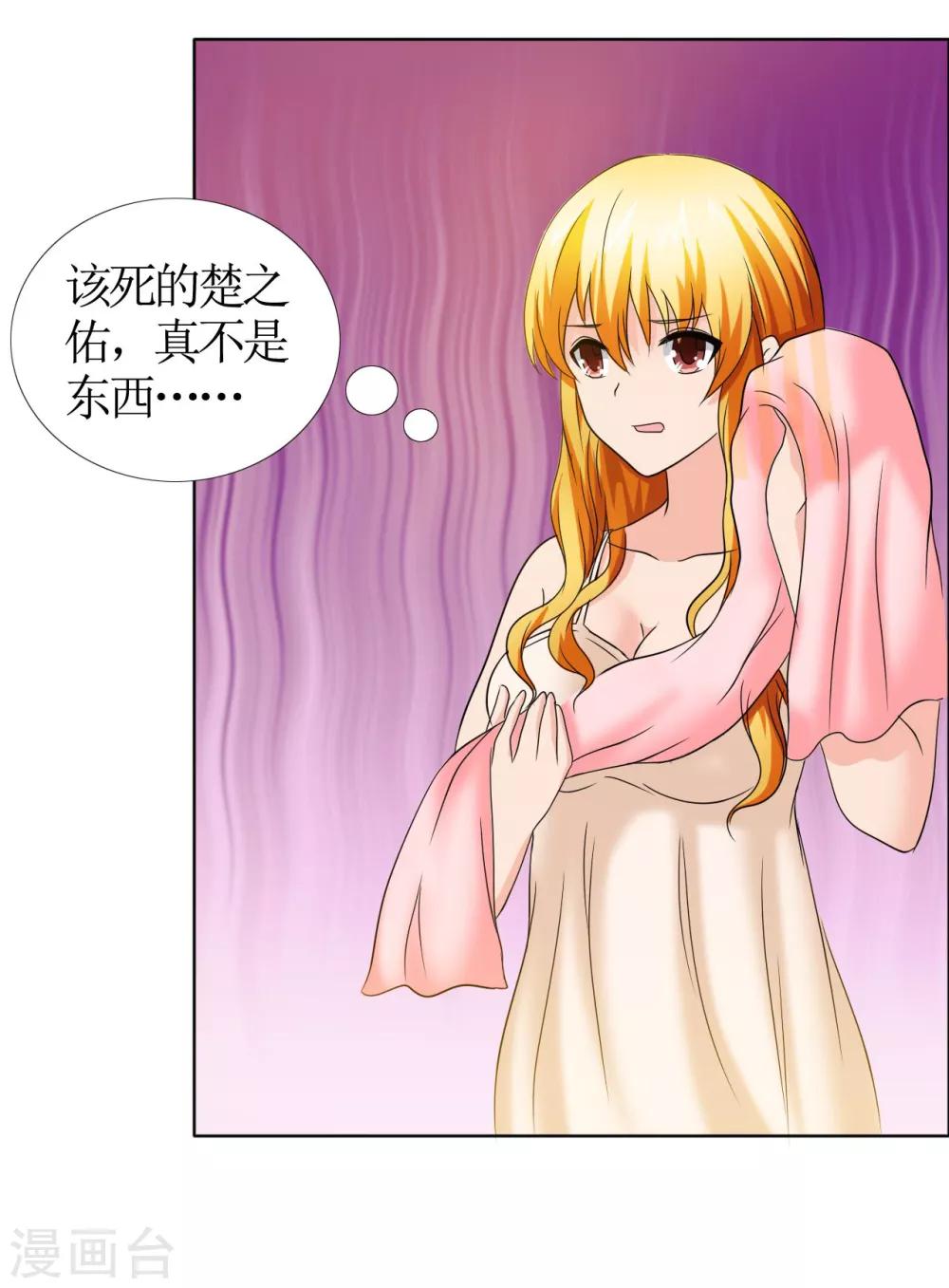 第3话 色狼3