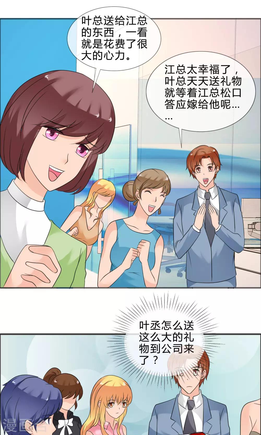 最终话 圆满结局25
