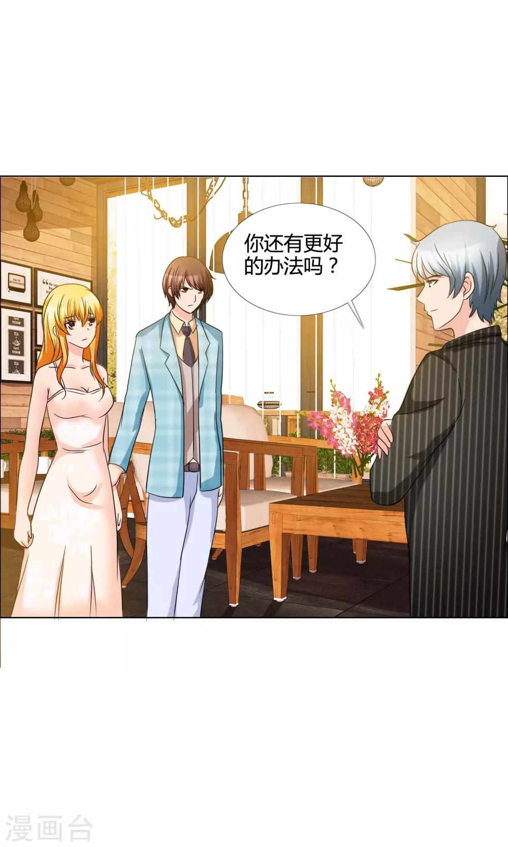 第11话 威胁12
