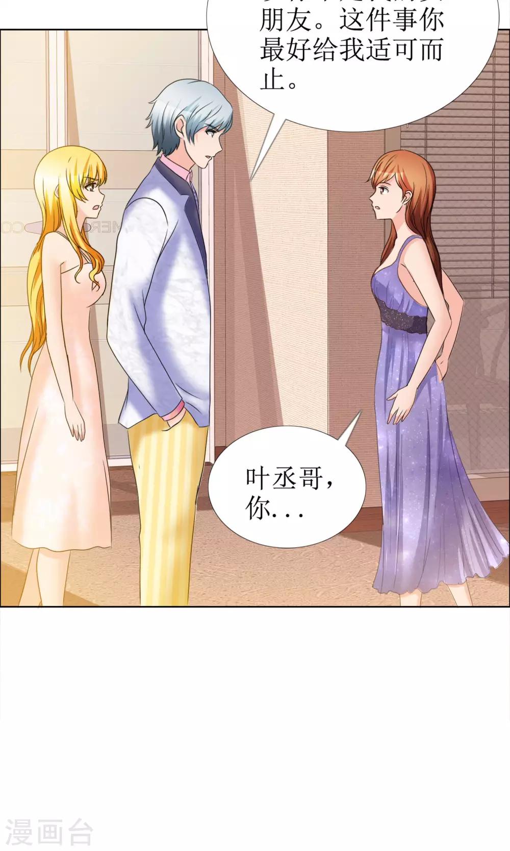 第8话 水性杨花的水暖31