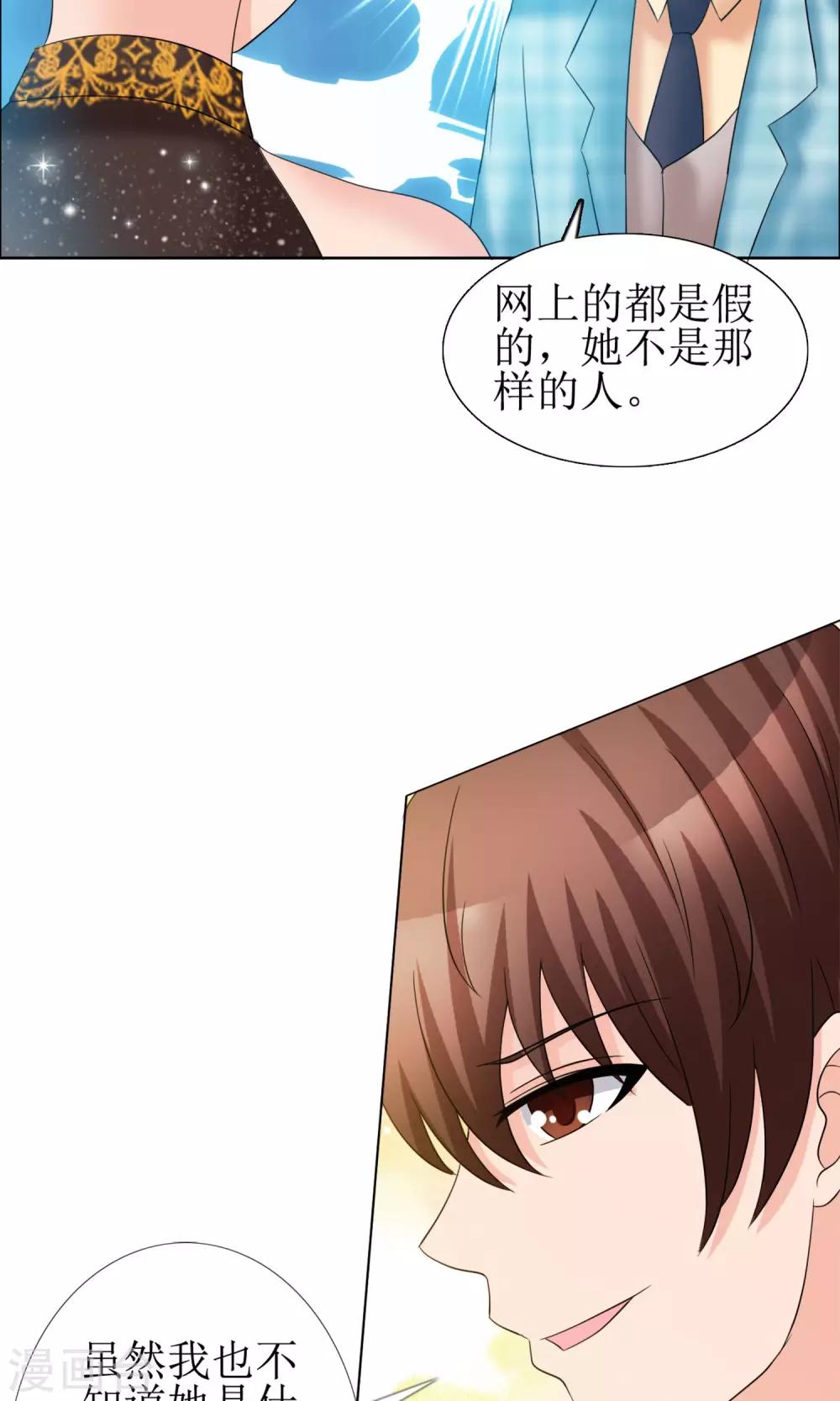 第8话 水性杨花的水暖14
