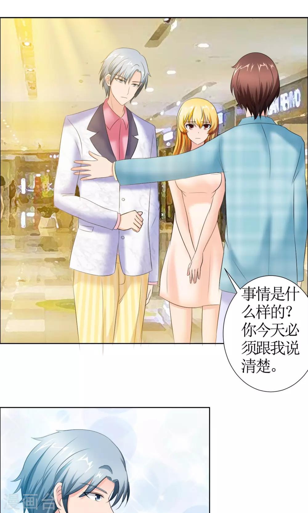 第5话 女友还是未婚妻10