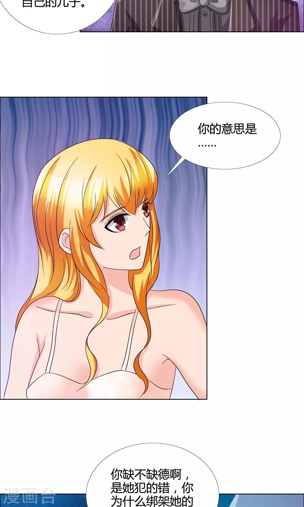 第11话 威胁10