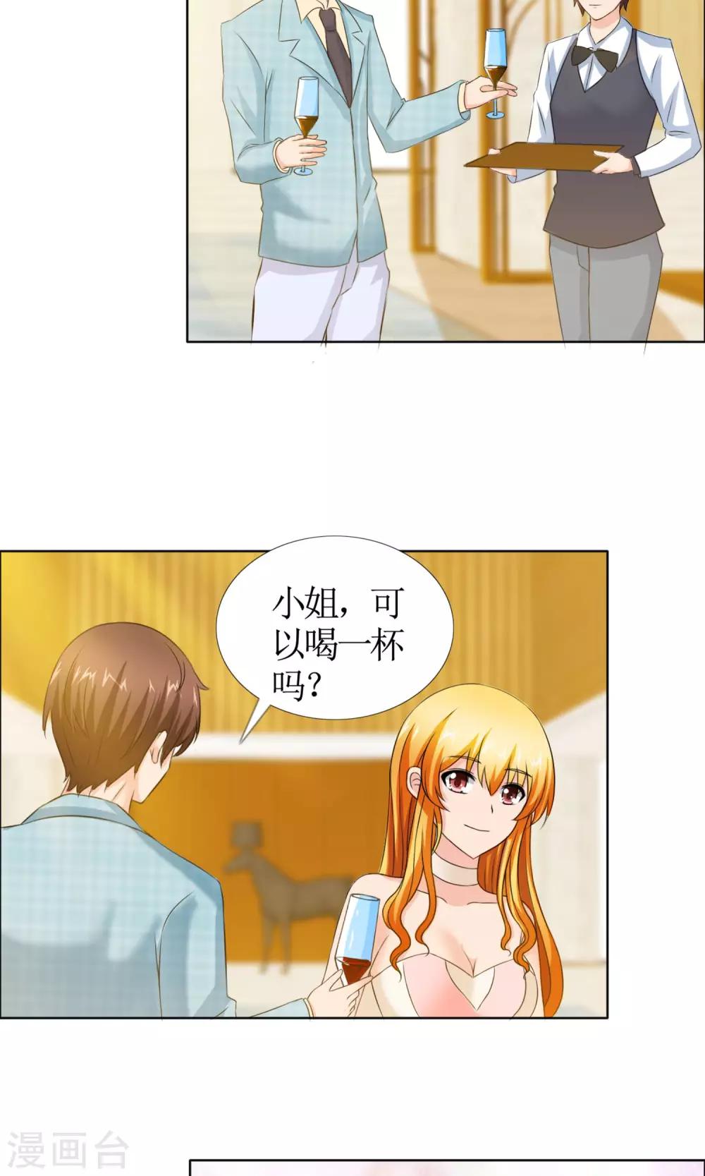 第2话 落水7