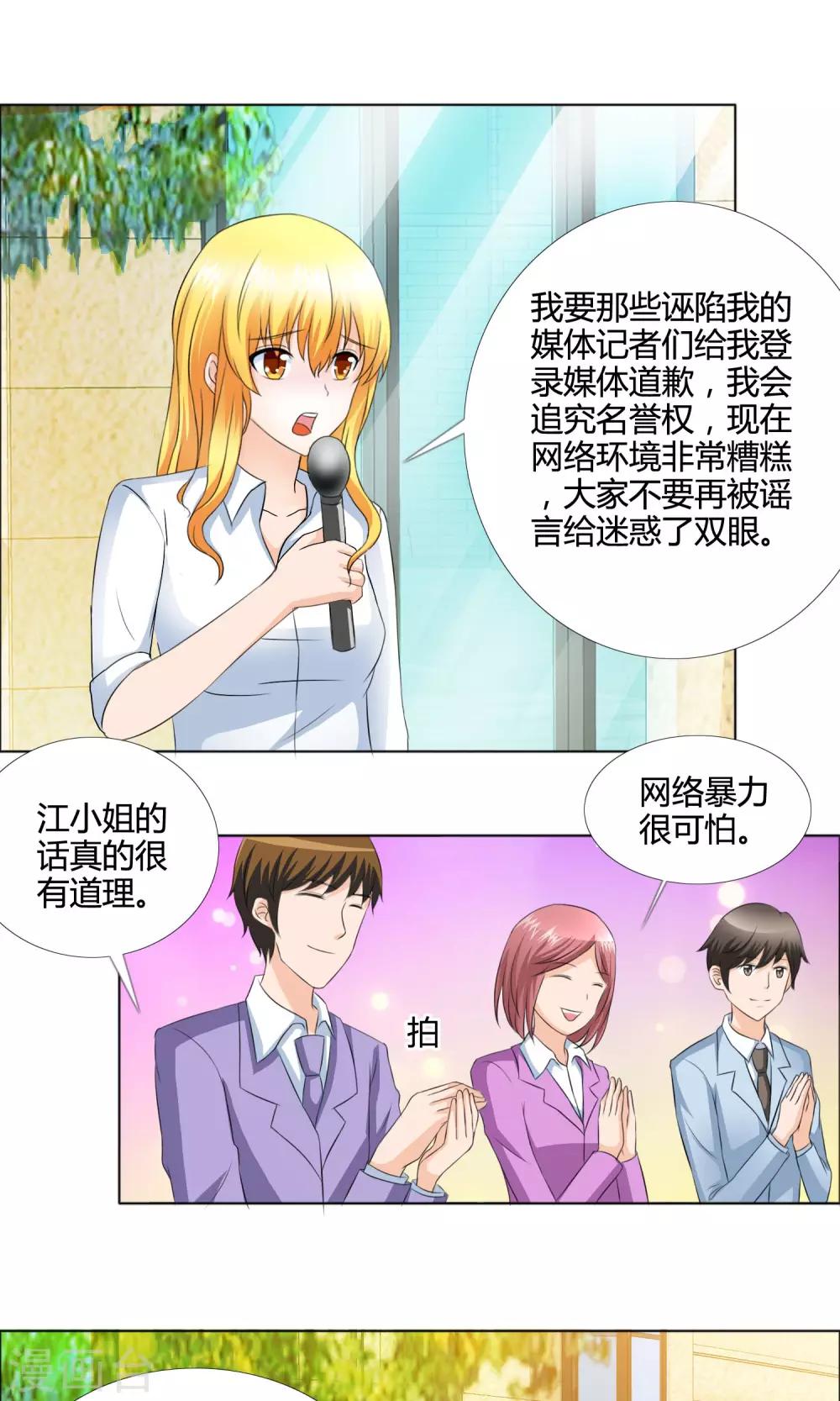 第13话 打脸5