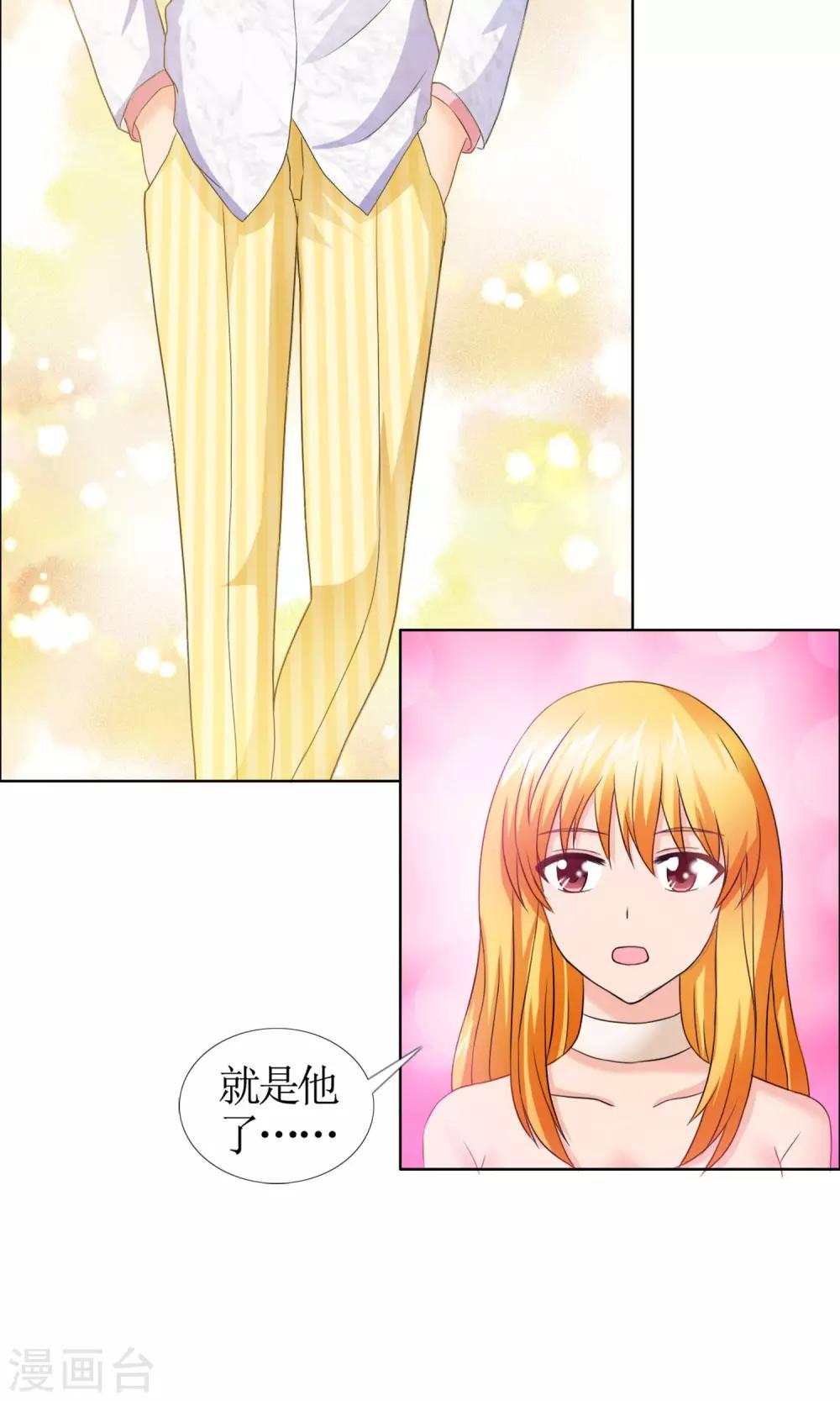 第1话 酒会9
