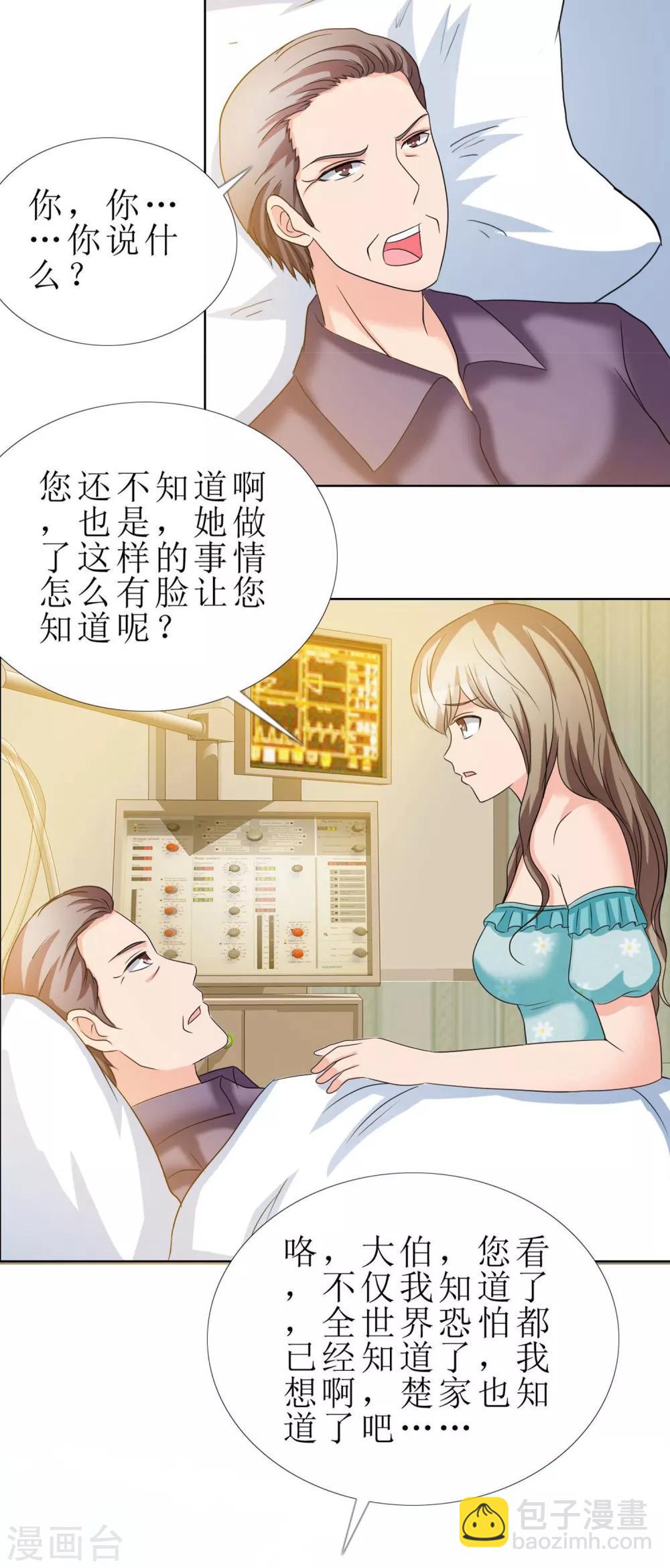 第9话 热搜绯闻17