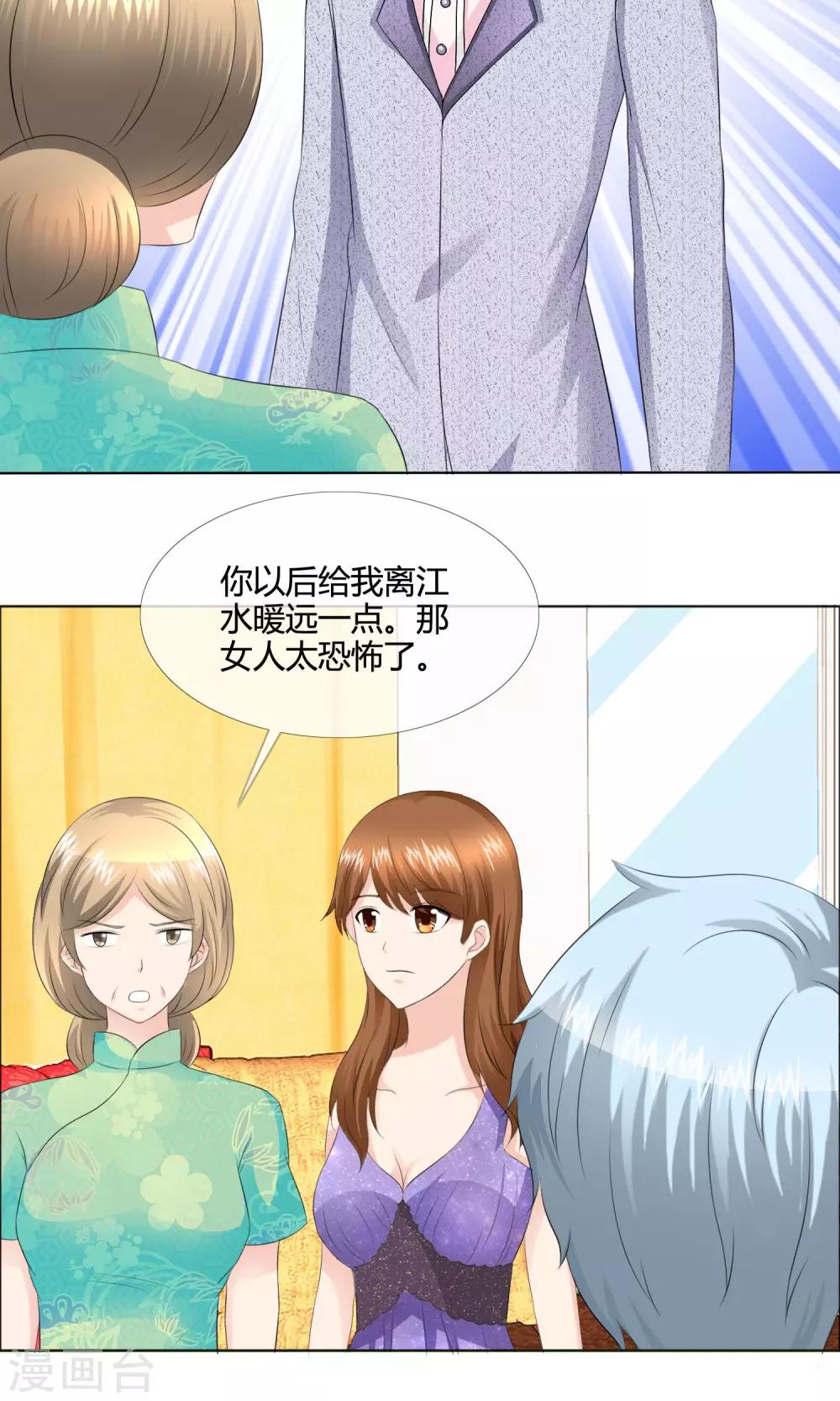 第13话 打脸16