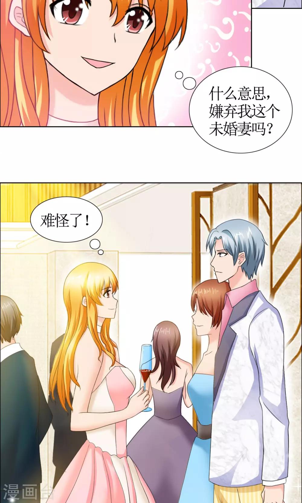 第1话 酒会13