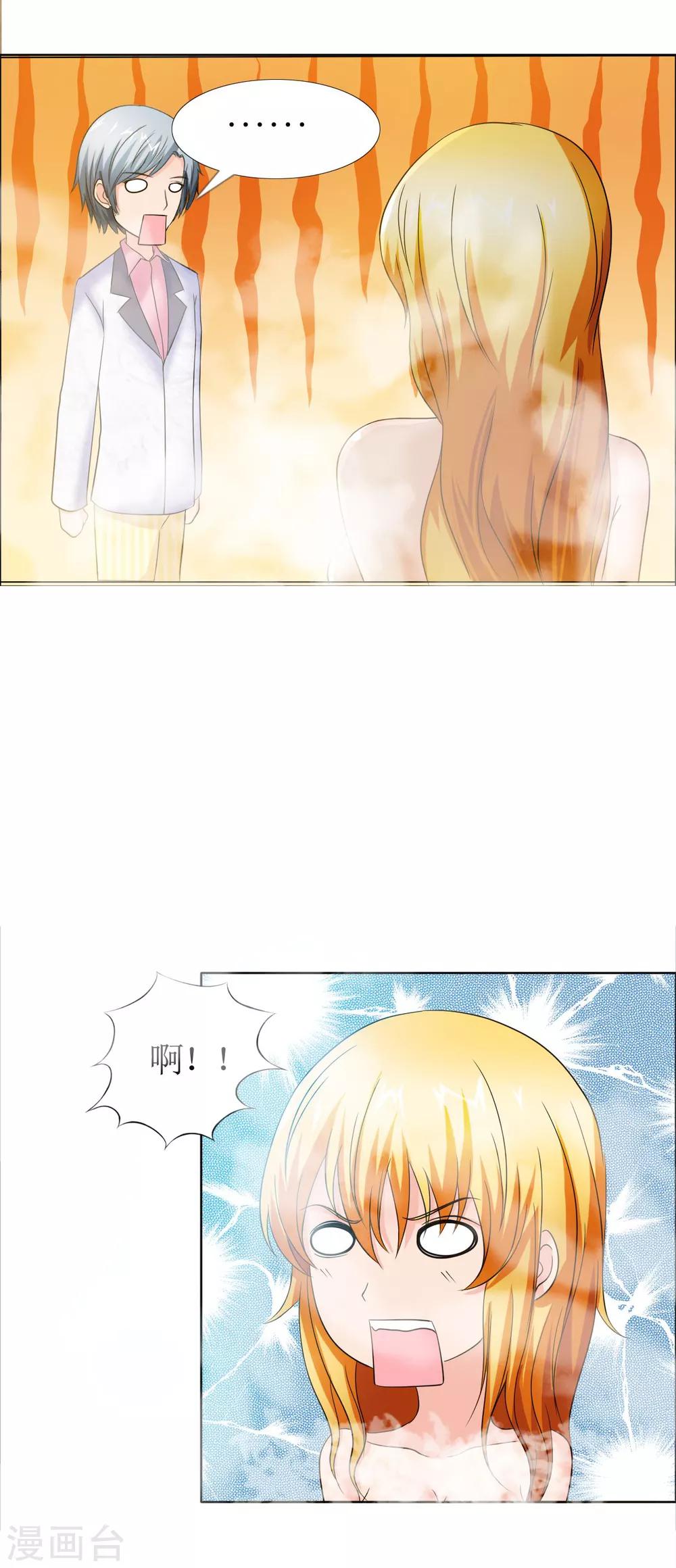 第3话 色狼12