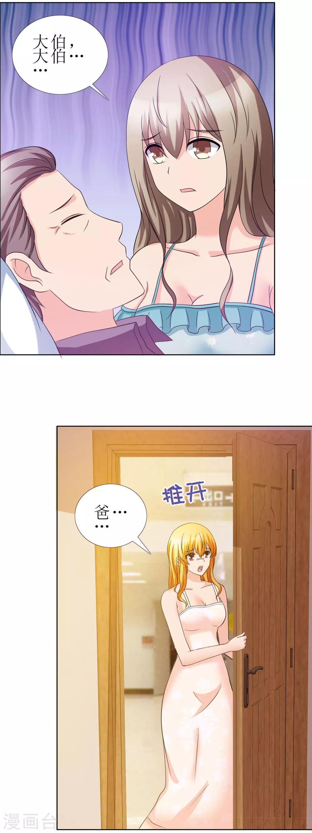 第9话 热搜绯闻20