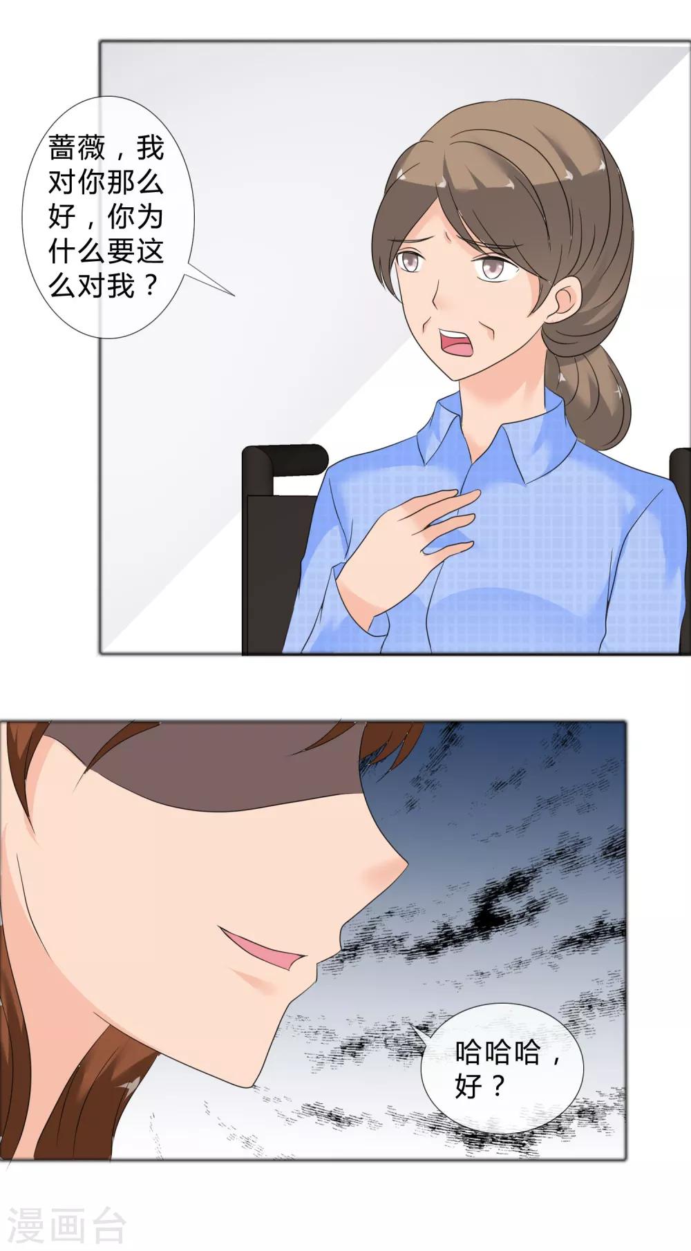 第27话 东窗事发3
