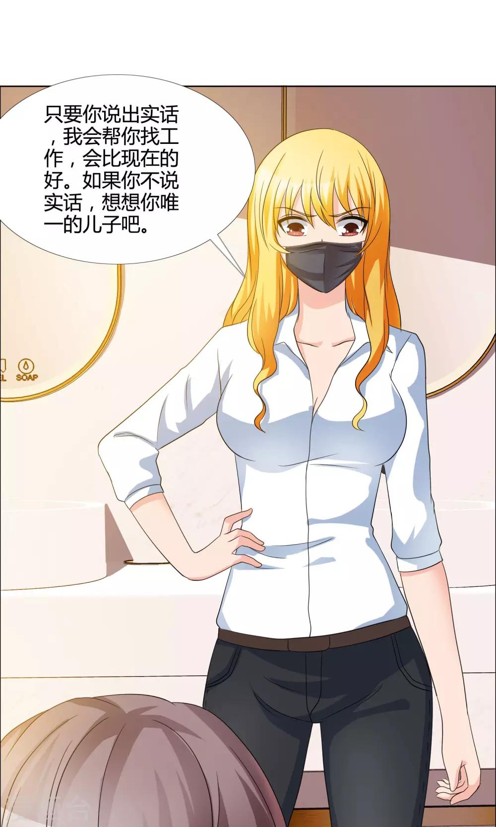 第11话 威胁26