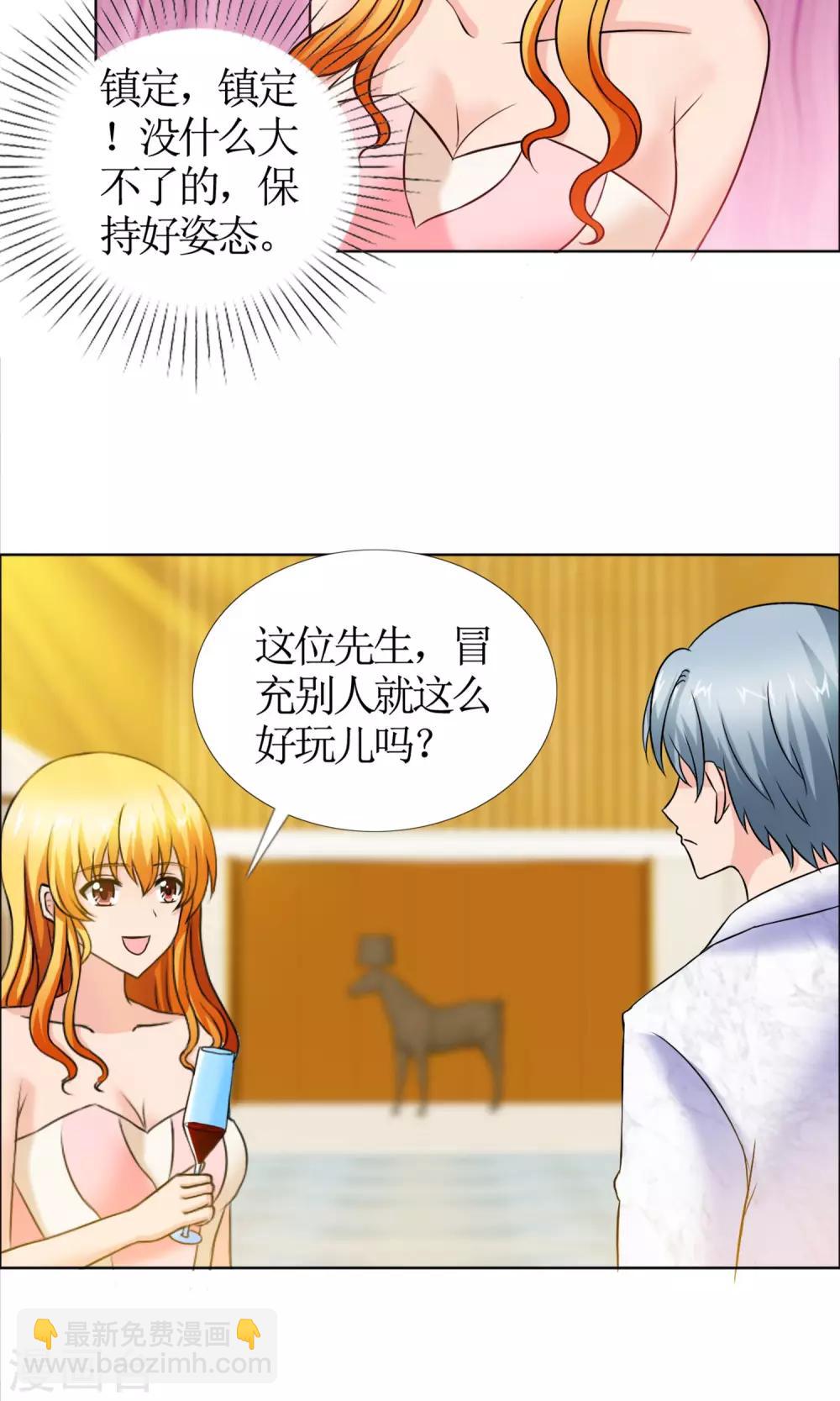 第2话 落水2
