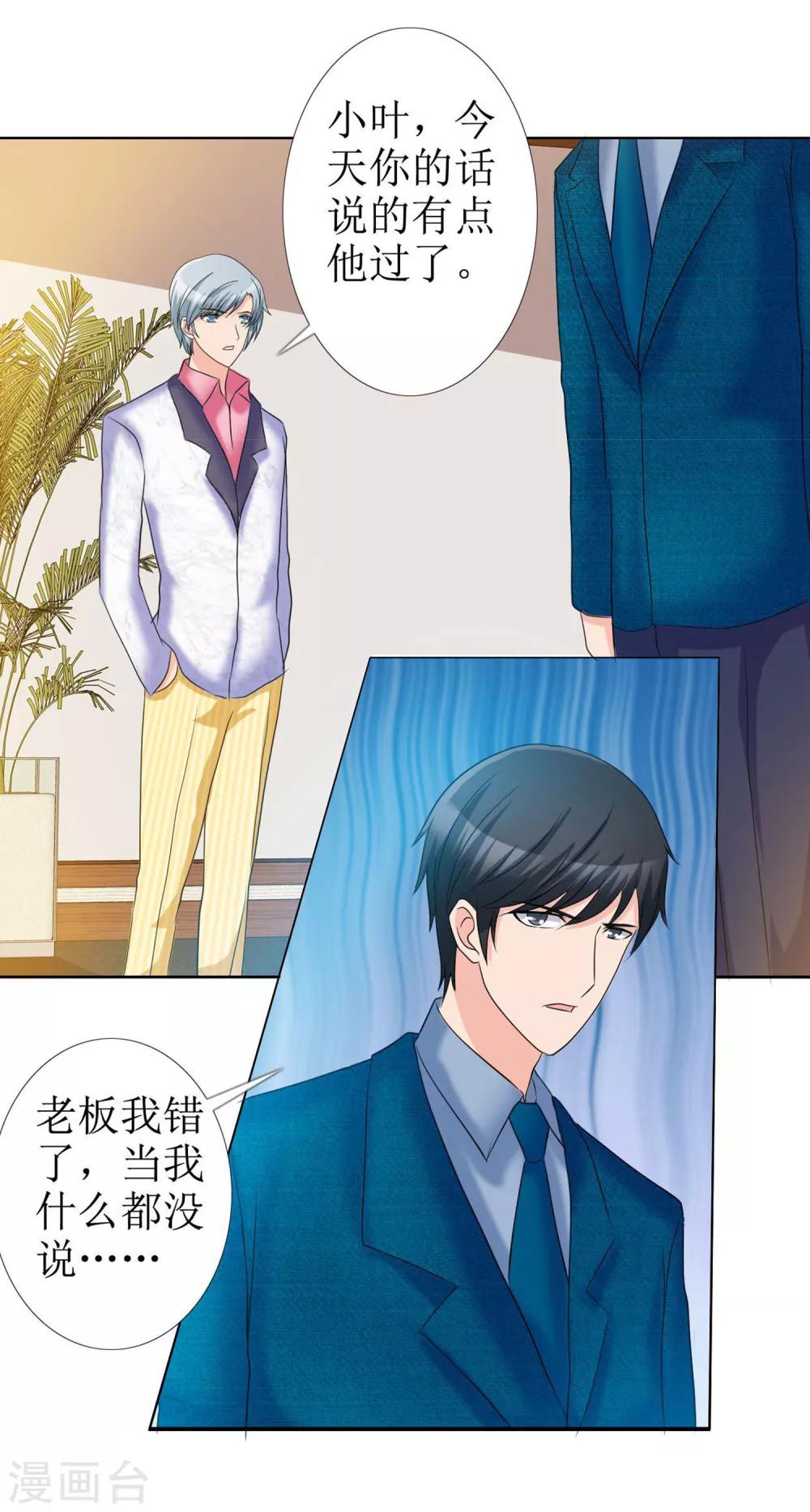 第9话 热搜绯闻8