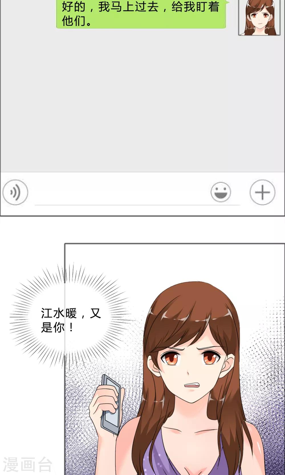 第24话 风波再起23