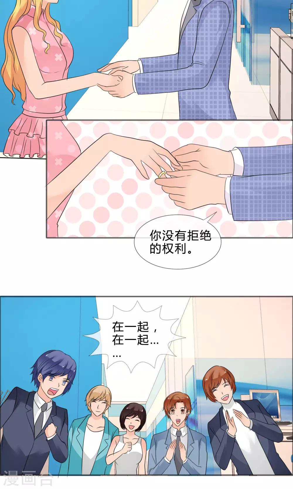 最终话 圆满结局28