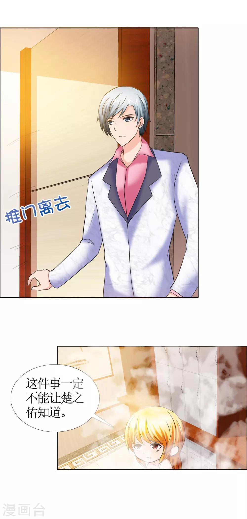第3话 色狼15