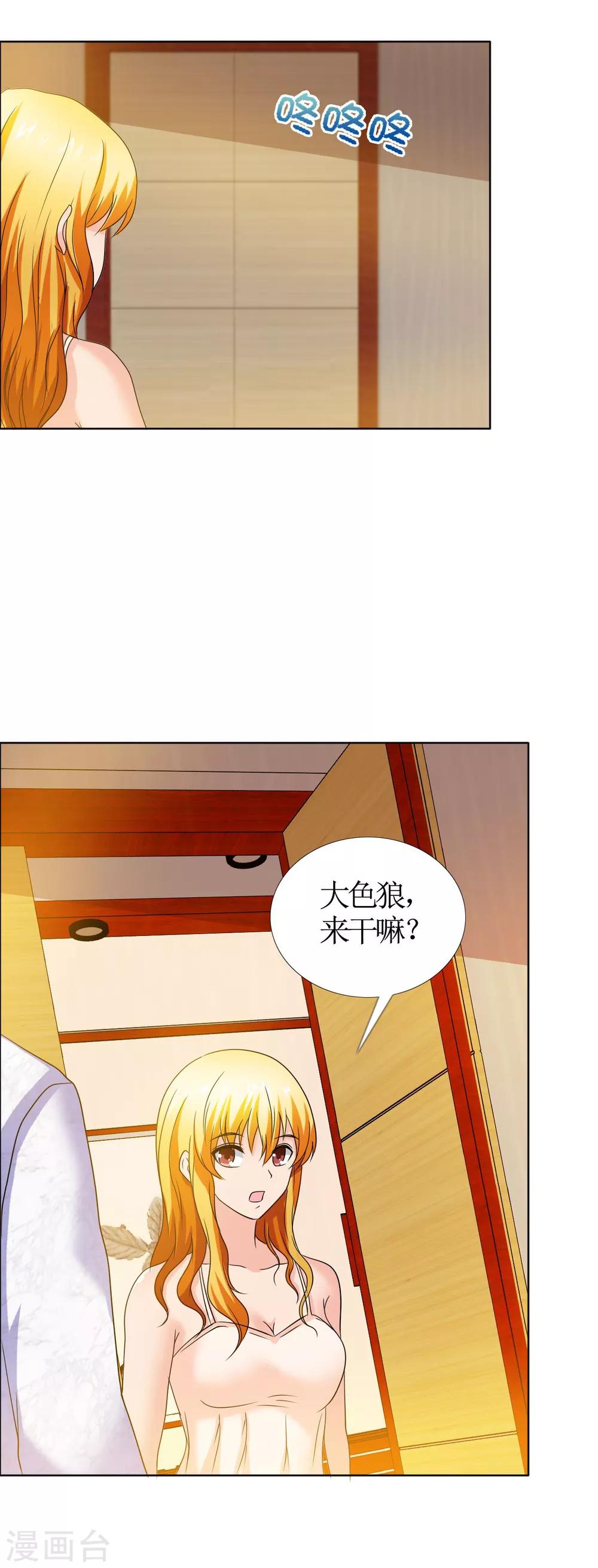 第3话 色狼4