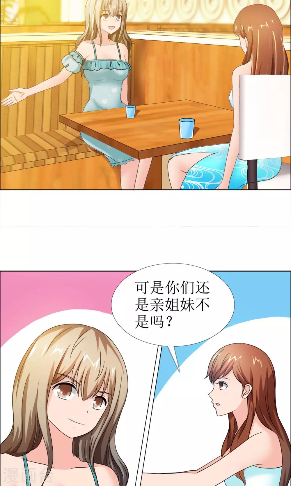 第6话 堂姐5