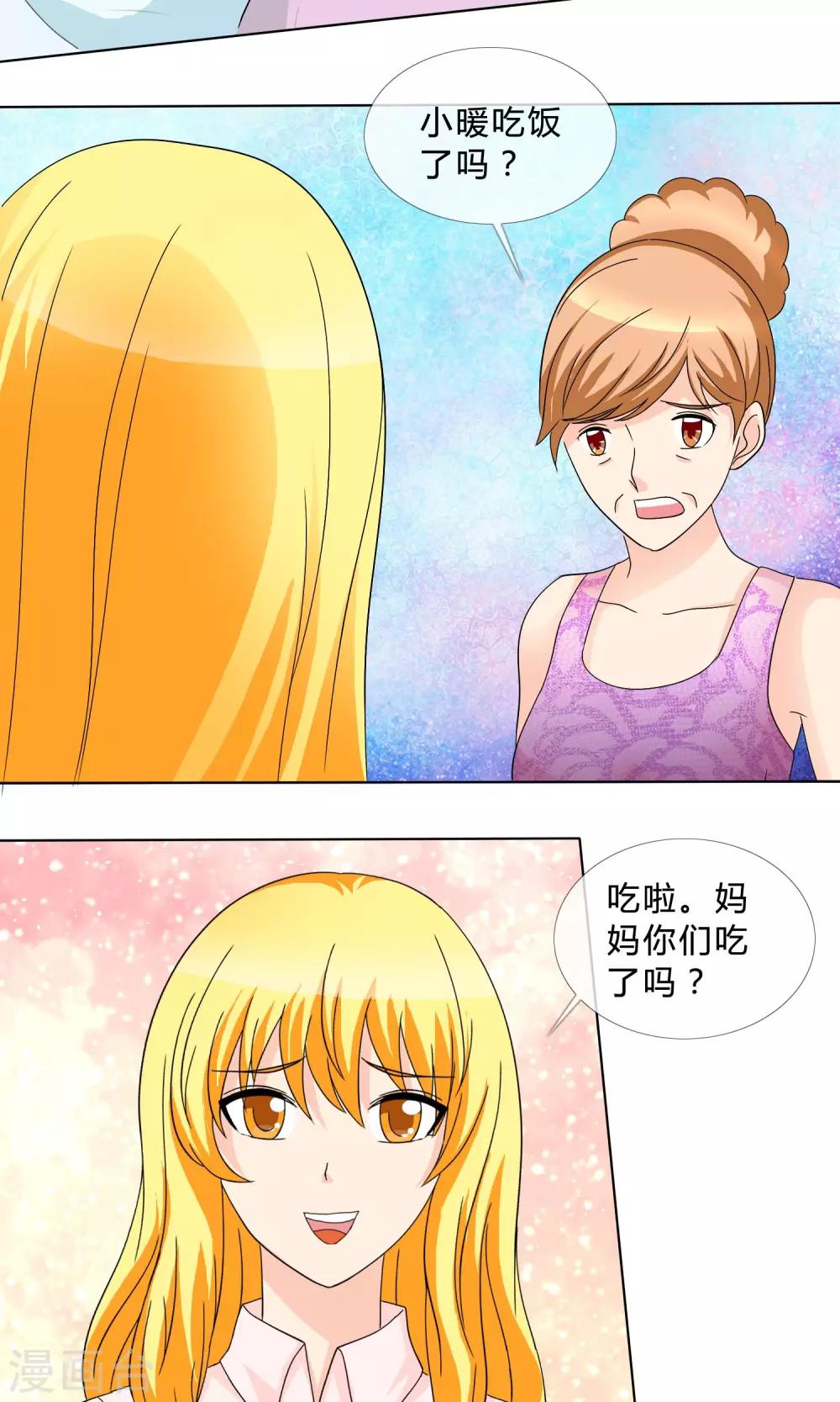 第18话 酒吧7