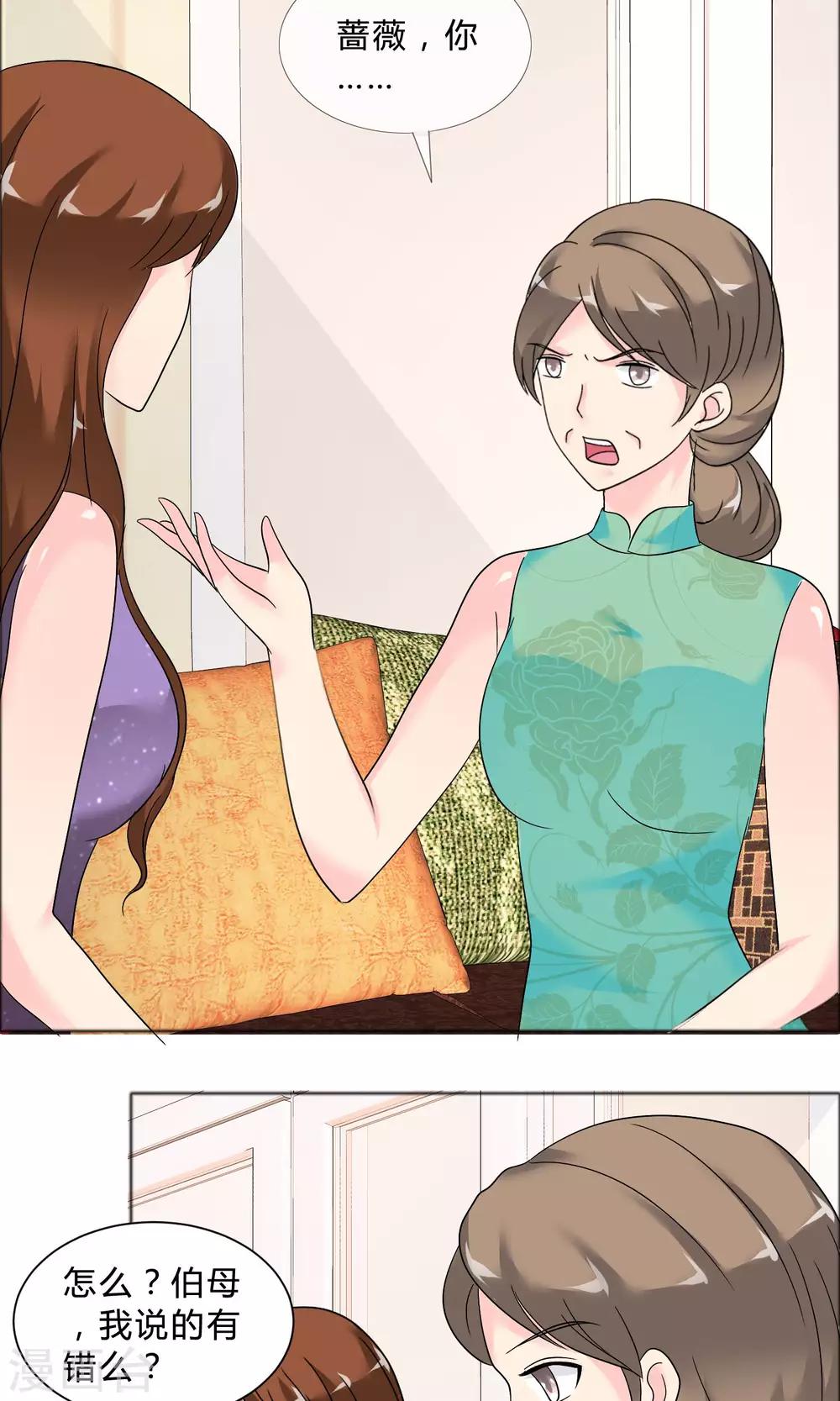 第25话 她的真面目2
