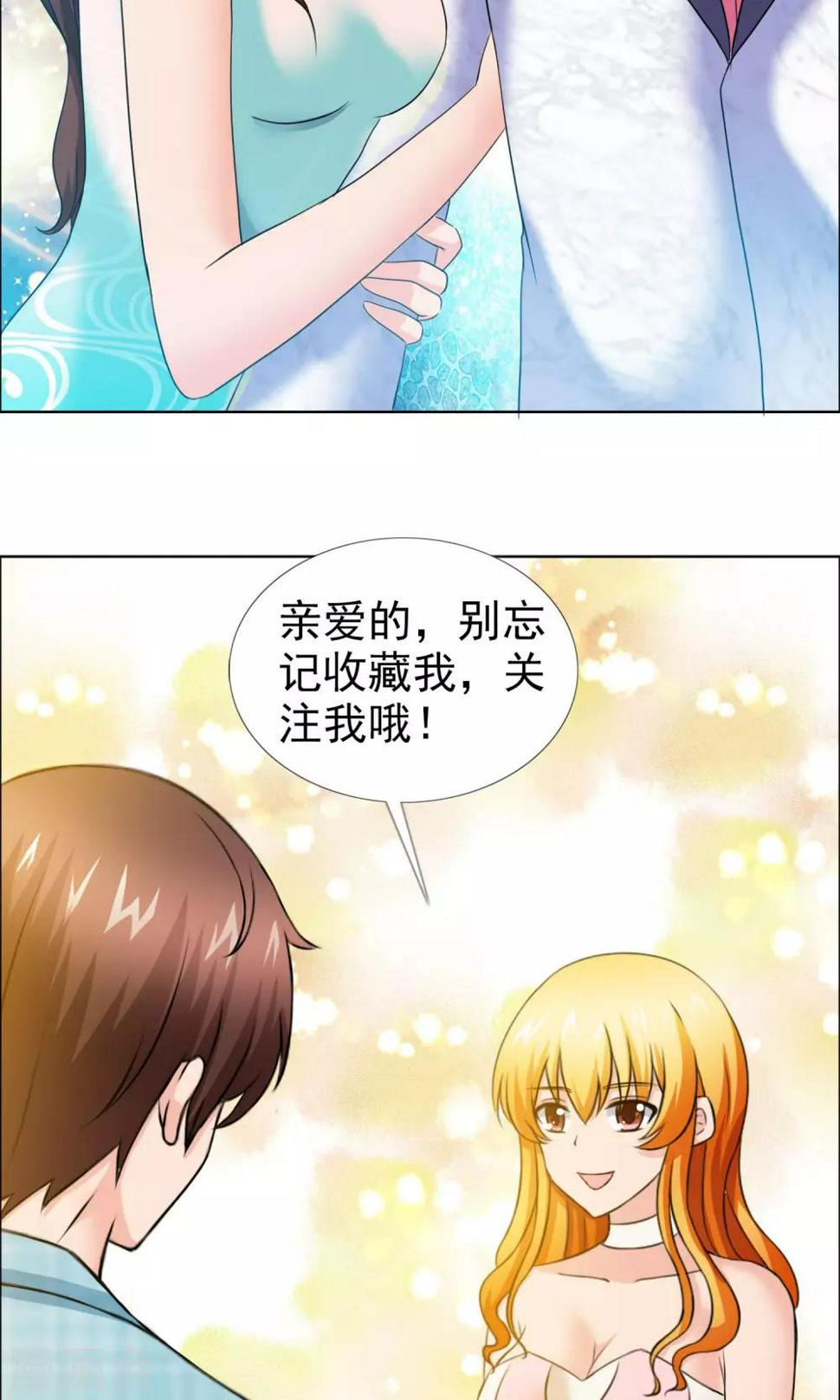 第5话 女友还是未婚妻23