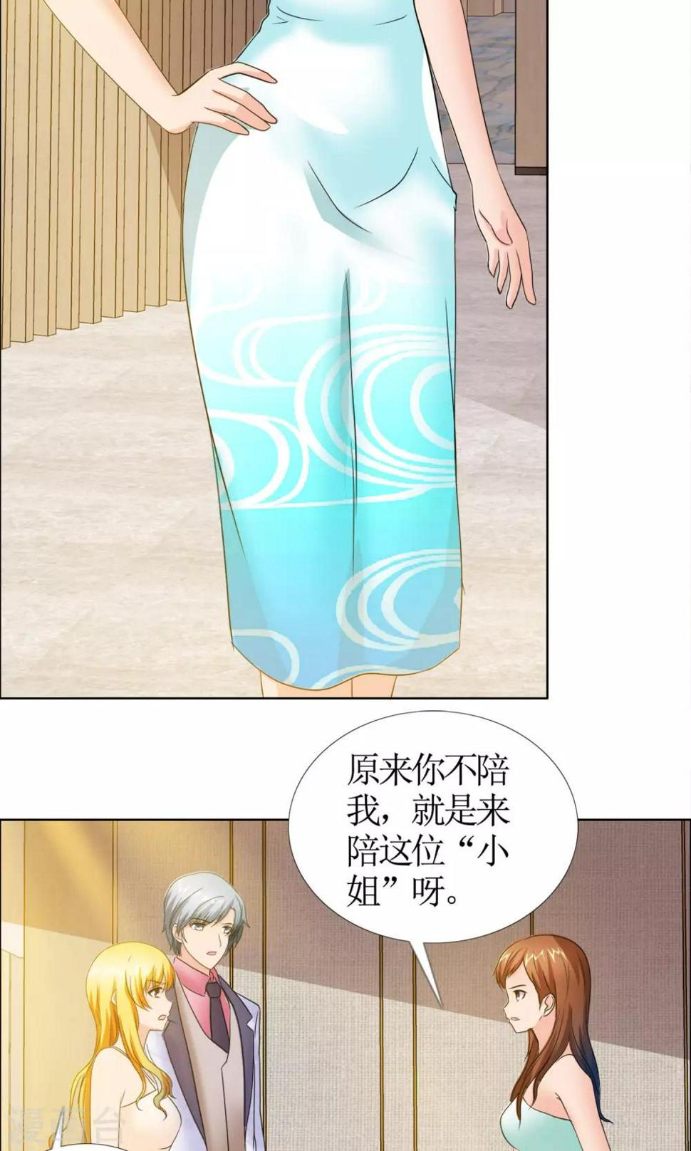 第5话 女友还是未婚妻15