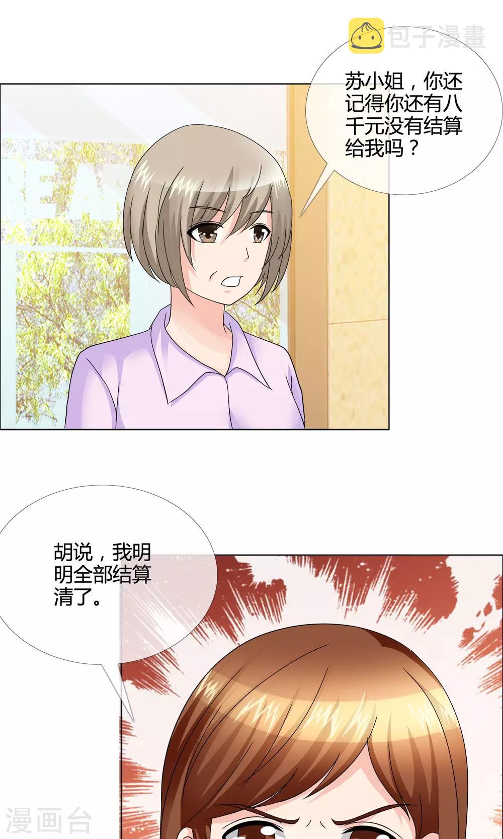 第13话 打脸1