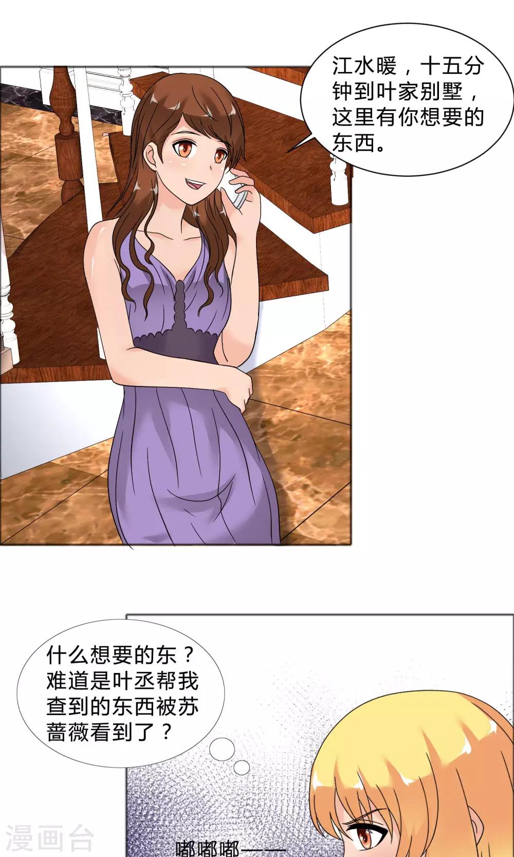 第25话 她的真面目13