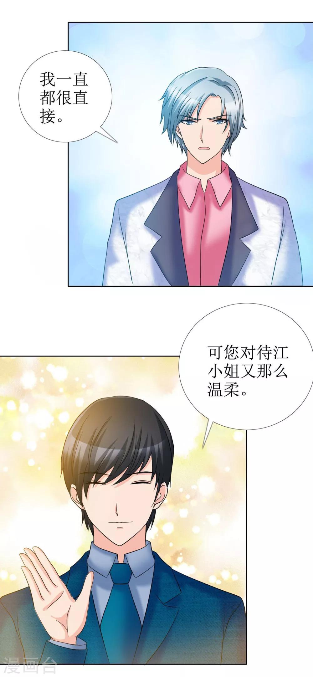 第9话 热搜绯闻7