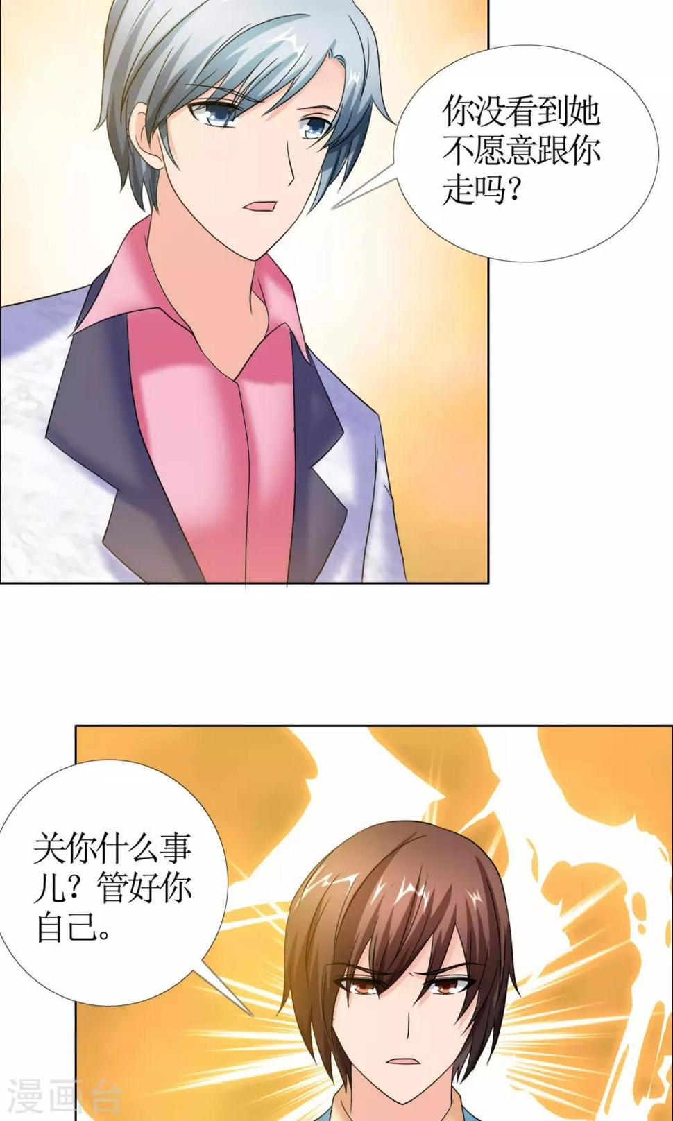 第5话 女友还是未婚妻21
