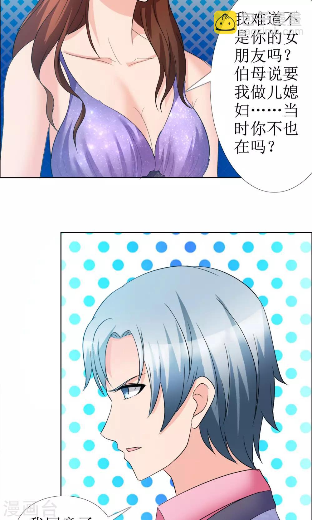 第8话 水性杨花的水暖26