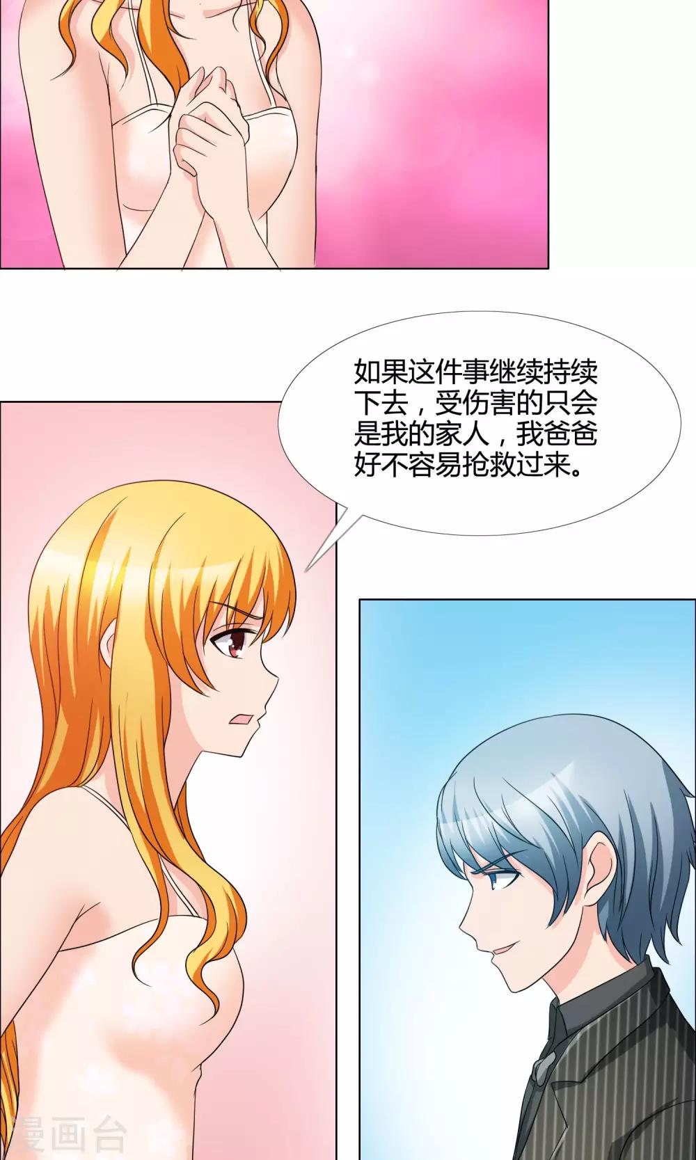 第11话 威胁14