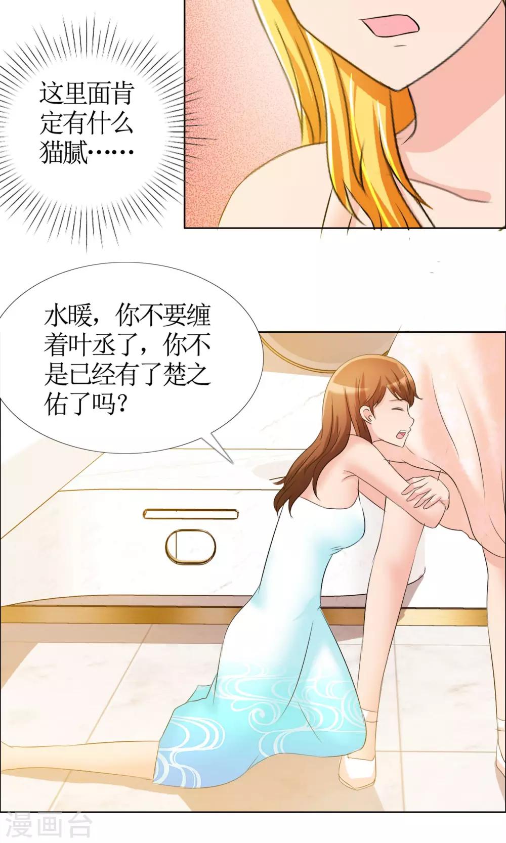 第7话 圈套11