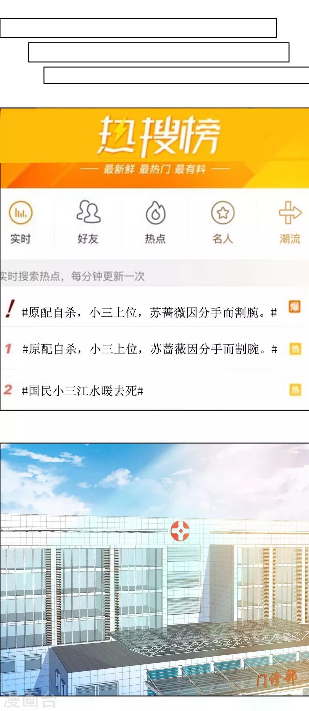 第9话 热搜绯闻13