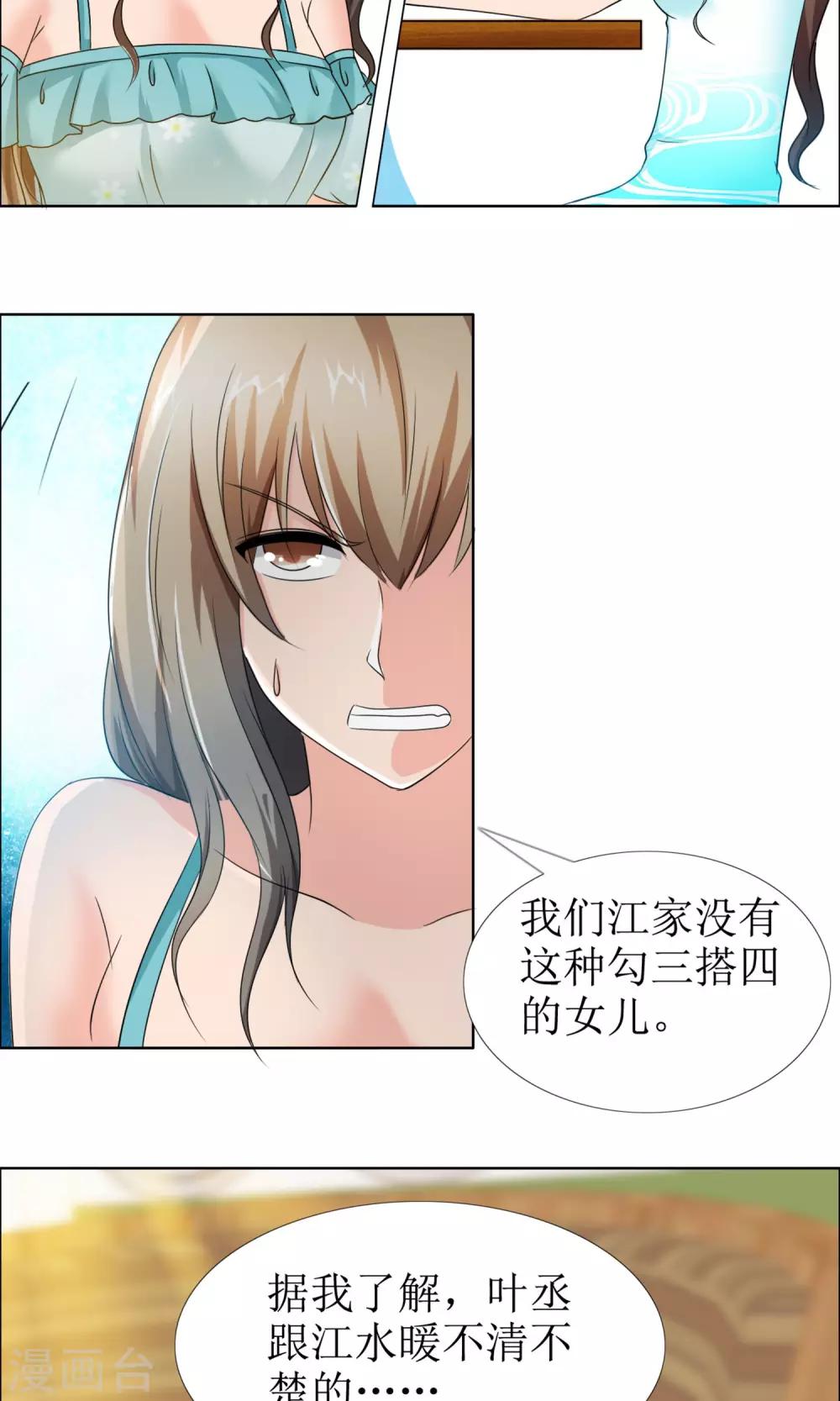 第6话 堂姐6