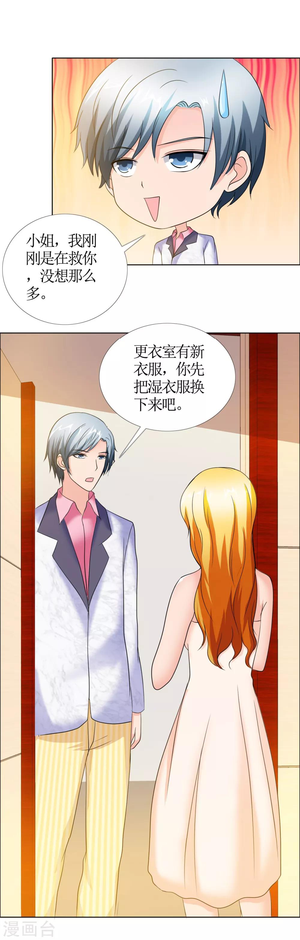 第3话 色狼5